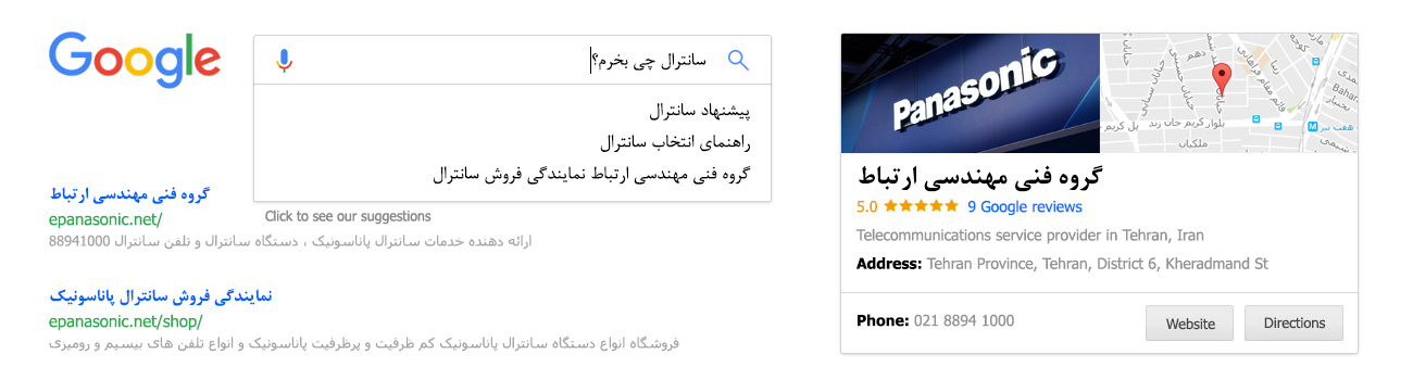راهنمای خرید سانترال پاناسونیک