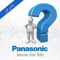 10 نکته در مورد پاناسونیک - بخش اول
