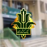 مدیریت شعب بانک کشاورزی ایلام